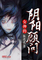 女神的陰陽顧問 女神的陰陽顧問