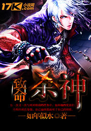 致命殺神 致命殺神