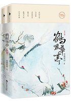 鶴唳華亭:驚心動魄的宮廷權謀 鶴唳華亭:驚心動魄的宮廷權謀