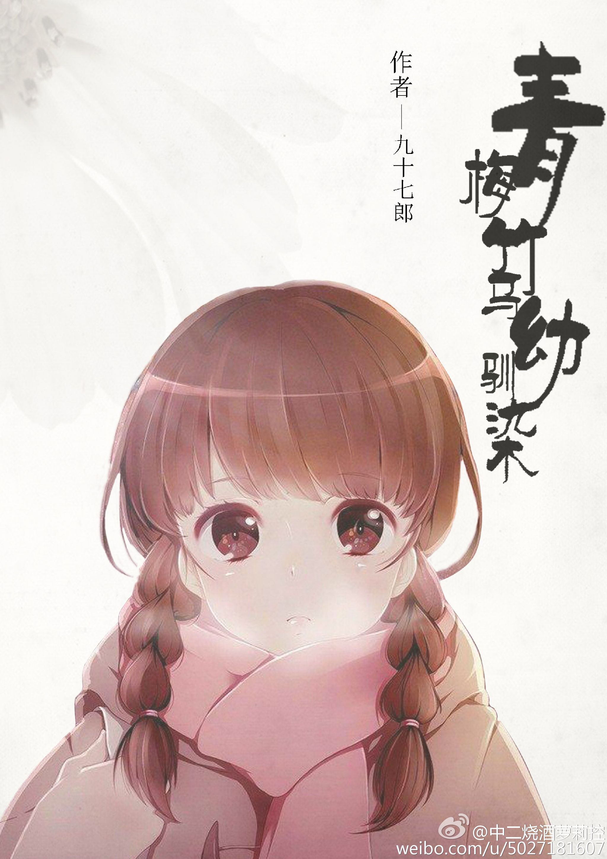 青梅竹馬幼馴染gl 青梅竹馬幼馴染gl