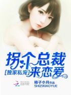 撩妻成癮:狼性大叔別亂來 撩妻成癮:狼性大叔別亂來