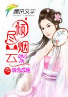 皇後小心,陛下有毒 皇後小心,陛下有毒