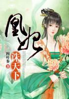 凰妃誅天下