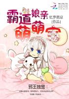 邪王獨寵：霸道娘親萌萌寶