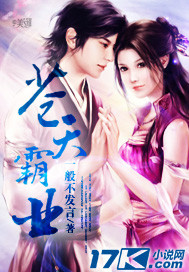 蒼天霸業 蒼天霸業