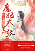 醫女成凰： 魔妃太囂張
