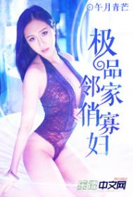 極品鄰家俏寡婦