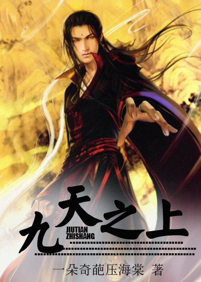 重生九天之上 重生九天之上