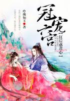 冠寵六宮：狂後惑君心