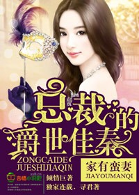 家有蠻妻 家有蠻妻