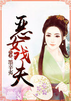 惡女戲夫 惡女戲夫