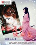 王妃是個吸血鬼 王妃是個吸血鬼