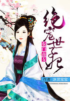 農門商女:絕寵世子妃 農門商女:絕寵世子妃