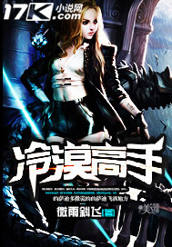 冷漠高手 冷漠高手