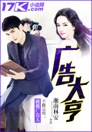 廣告大亨 廣告大亨