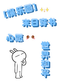 霸氣醫妃,麵癱王爺請小心! 霸氣醫妃,麵癱王爺請小心!