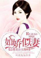 如嬌似妻：總裁老公太傲嬌