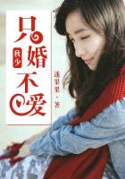 秋少,隻婚不愛 秋少,隻婚不愛