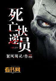 死亡快遞員 死亡快遞員