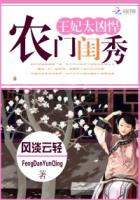 農門閨秀：王妃太凶悍