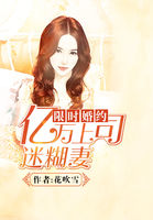 限時婚約:億萬上司迷糊妻 限時婚約:億萬上司迷糊妻