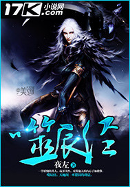 噬辰經