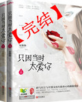 軍婚也纏綿