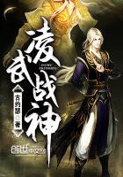淩武戰神