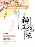 神王絕寵：廢柴毒後忒囂張