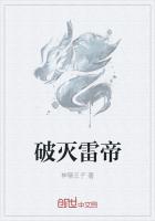 破滅雷帝