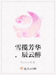 鳳禦九天：雪舞寒辰