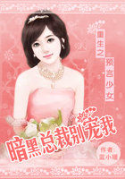 重生之預言少女:暗黑總裁別寵我 重生之預言少女:暗黑總裁別寵我