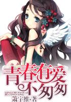 青春有愛不匆匆 青春有愛不匆匆