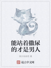 身為男人的我是不會攻略的 身為男人的我是不會攻略的