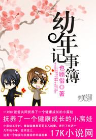 幼年記事簿 幼年記事簿
