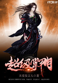 超級掌門 超級掌門