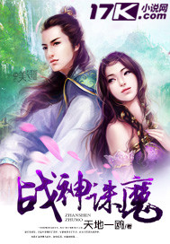 戰神誅魔 戰神誅魔