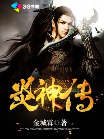 蠻荒神尊