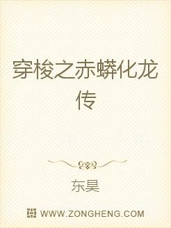 穿梭位麵之黑蟒化龍傳