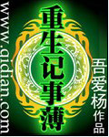 重生記事簿 重生記事簿