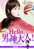 幸孕少奶奶:Hello,男神大人 幸孕少奶奶:Hello,男神大人