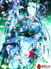 萬道魔體 萬道魔體