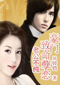 總裁搶妻：錯惹妖孽冷少