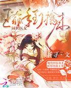 傾世醫女:王爺手到擒來 傾世醫女:王爺手到擒來