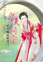 皇夫同堂:妖孽師兄娶進門 皇夫同堂:妖孽師兄娶進門