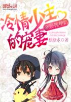 強娶狐狸精:冷情少主的寵妻 強娶狐狸精:冷情少主的寵妻