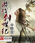 遊戲創世紀 遊戲創世紀