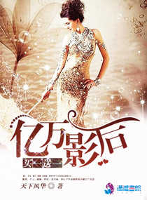 億萬影後買一送一 億萬影後買一送一