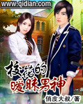 校花的曖昧男神 校花的曖昧男神