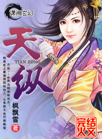 天縱：廢材狂女可翻天